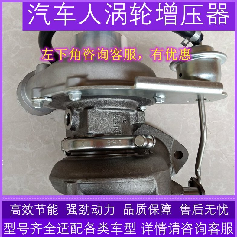 庆铃五十铃4JB1 802竞技者皮卡车涡轮增压器机44 802RHF5 RHF4