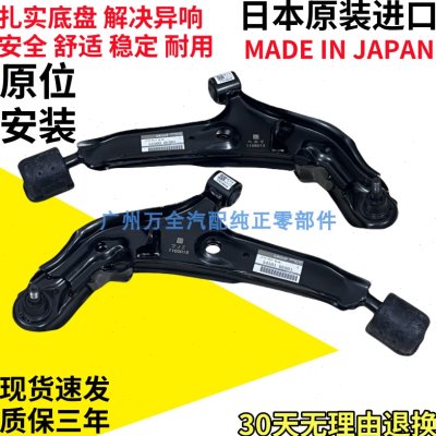 适用风度A33 A32老阳光N16风神蓝鸟U13前下悬挂三角臂下摆臂总成