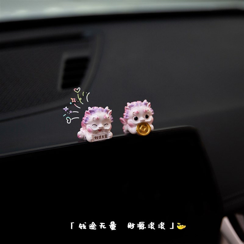 汽车摆件中控台显示屏幕小貔貅趴趴装饰玩偶公仔女车载可爱饰品