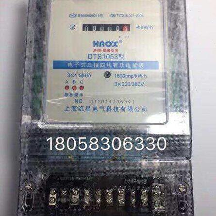 上海红星科技有限公司DTS1053 20-80A三相四线电能表 电子表 电表