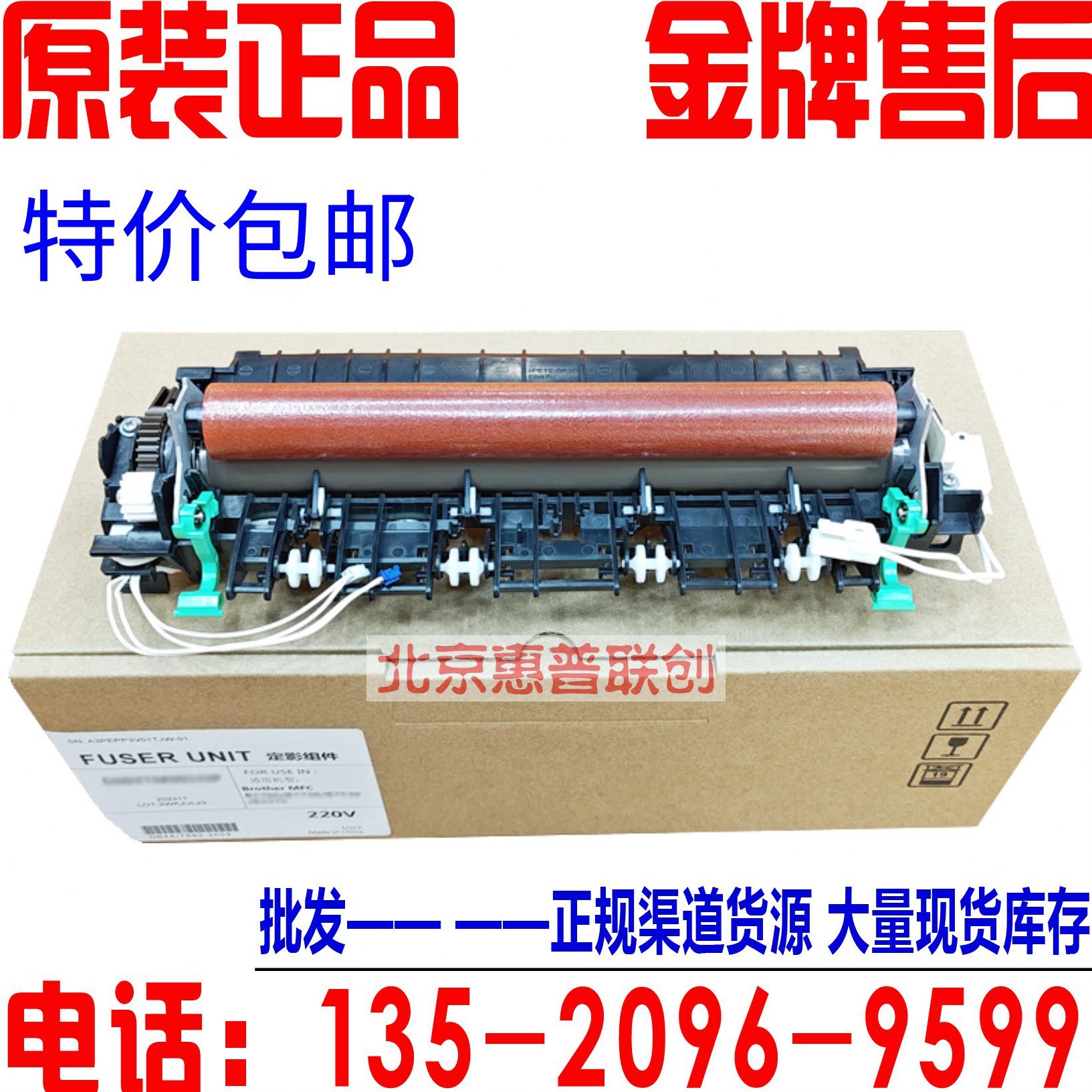 联想2405 2455D 2605D 2655DN 7605 7655 7455定影组件 加热器