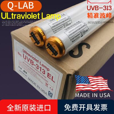原装Q-LAB美国UVB-313EL紫外线QUV户外涂料耐黄测试加速老化灯管