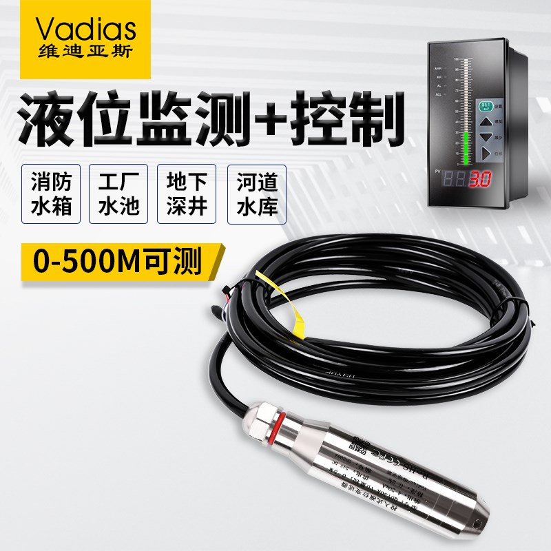 液位水位控制器消防水箱水池报警显示器水位计液位计W传感器变送