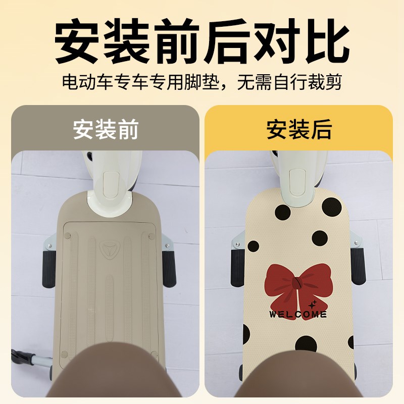 雅迪新款冠能6六代B60电瓶电动车脚垫脚踩脚踏板垫改装饰配件大全