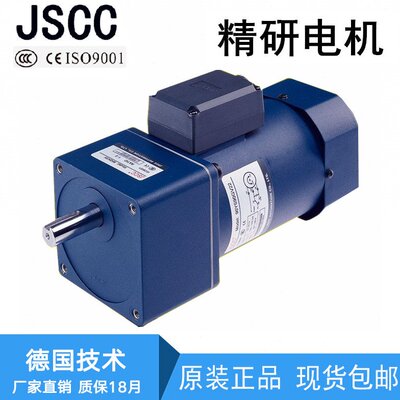 JSCC 精研 减速 电机 90YB YF120GY22 GY38 单相调速 齿轮 变速器