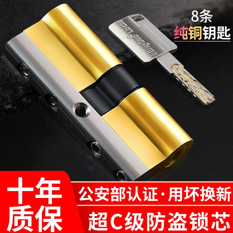 多轨道锁芯超c级通用型入户防盗门锁芯大铁门更换锁心全铜锁芯