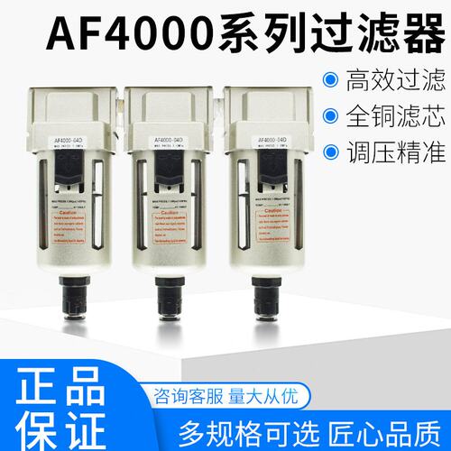 源辰 气源处理器 多级空气过滤器 AF4000-4D-3F