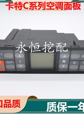 挖掘机适用卡特312 320 325 329 330 336 345C空调控制器面板开关