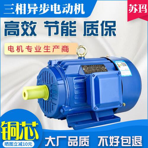 三相异步电动机380v三项调速马达0.75/1.1/1.5/2.2/3/4/5.5/37kw