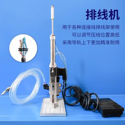 线束气动排线机对位对齐摆线压排机多芯线护套线HDMI/DP排线工具
