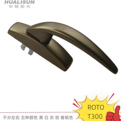 Roto断桥铝门窗执手Roto内平开窗把手内开窗执手内开内倒把手