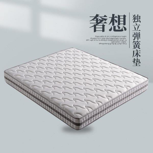 独立弹簧优质床垫20cm厚度无甲醛经济护脊腰 儿童孕妇老人可定制