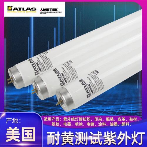 ATLAS紫外线耐黄老化测试仪专用UVA-340紫外线老化试验灯管