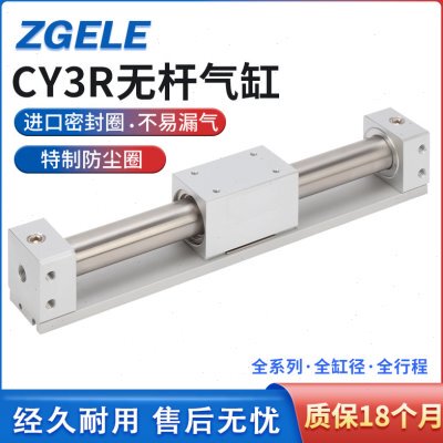 无杆气缸CY3R/CY1R6/10/15/20/25/32/40/63-50-100-200X500D*M9BL