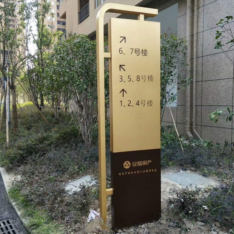 定做小区物业不锈钢指示牌户外立式楼栋楼号指路导向牌景区标识牌