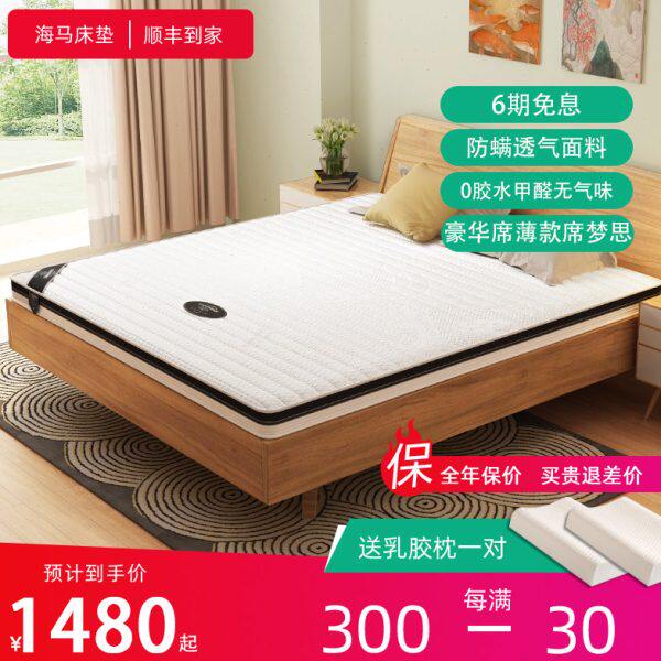 薄席梦思薄款弹簧15cm厚10公分12厘米135宽弹簧海马乾坤