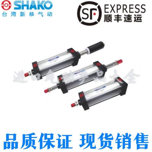 台湾新恭SHAKO气缸STC32/40/50/63/80/100B25/50/75/100/150/200Y