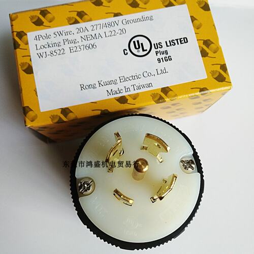 WJ-8522 NEMA L22-20台湾嵘光 4P5W 20A 277/480V工业发电机插头