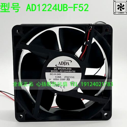 AD1224UB-F52/F51 DC24V 0.40A 三线协禧ADDA 120*120*38测速风扇