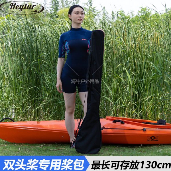 升级款皮划艇船桨包碳纤维船桨袋收纳包加厚防泼水划桨双头桨包