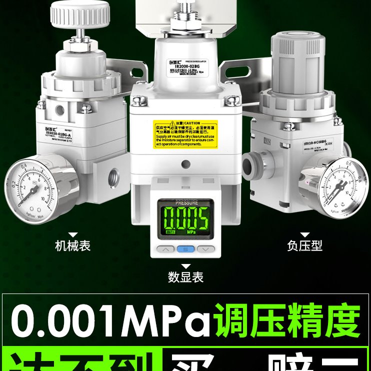 气动精密调压阀IR1000-A压力调节阀负压减压IR1020稳压阀数显可调