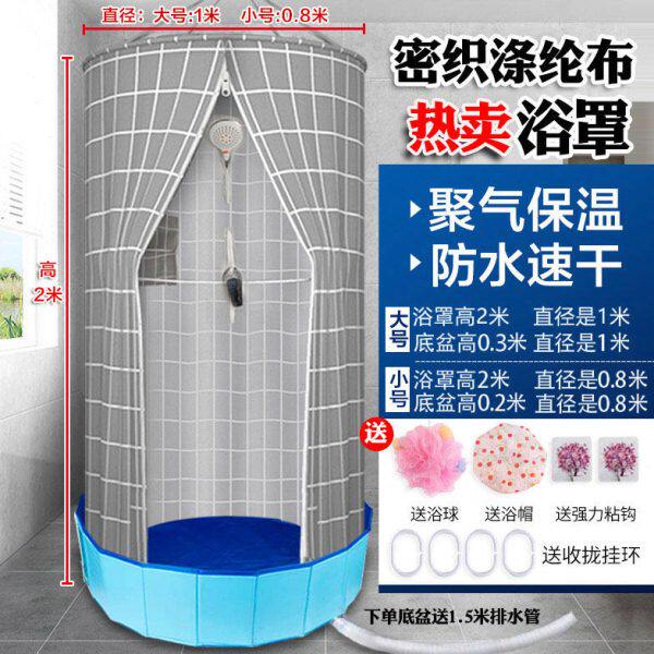 简易圆形洗澡帐篷洗澡棚淋浴房家用洗浴房淋浴房洗澡间带排水浴罩
