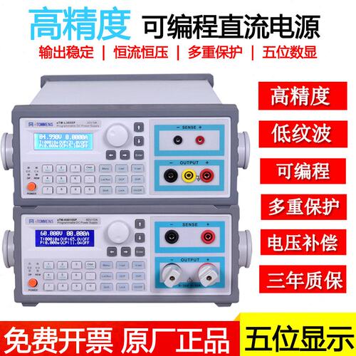 同门eTM-L303SP/305SP/3010SP高精度可编程直流稳压电源30V5A10A
