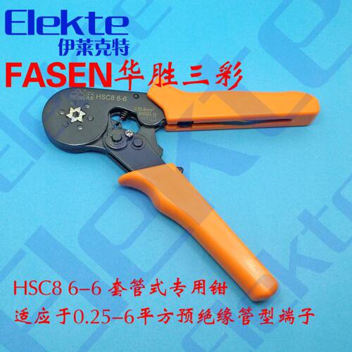 HSC8 6-6套管式专用压线钳 迷你型自调节压线钳 7寸FASEN华胜三彩