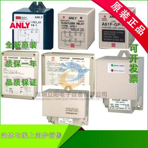 全新ANLY安良AFS-A61F-AFR-G-G1-GR-1-G2-G3-G4-GP-N控制器