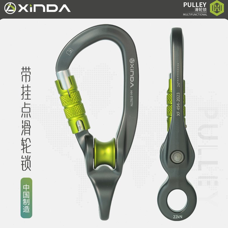 欣达三代H系列带挂点滑轮主锁登山攀岩横渡溜索轴承提拉滑轮锁扣
