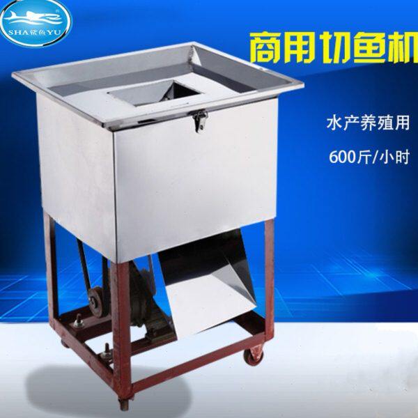 鲨鱼JR-B商用电动养殖场切鱼机全自动切鱼片机大型碎鱼机切片机