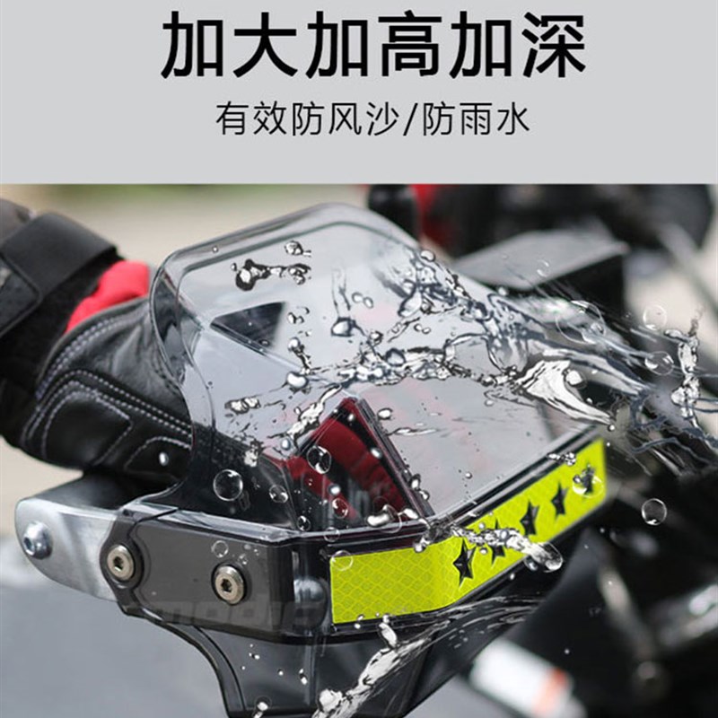 适用于铃木UE125踏板摩托车护手罩手把风挡把手挡风125T改装配件