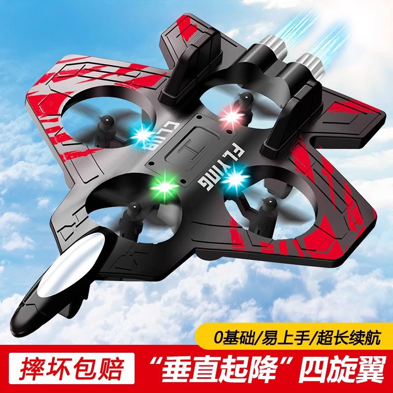 遥控飞机儿童战斗机航模航拍儿童玩具泡沫滑翔机男孩高级生日礼物