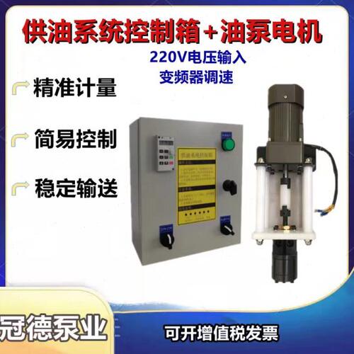 1.5CC3CC 5CC 6CC 8CC 10CC  涂料齿轮泵 油泵电机组+变频控制箱