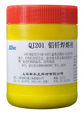 上海斯米克飞机牌QJ201铝钎焊熔剂CJ401铝焊焊粉QJ203QJ207铝焊粉
