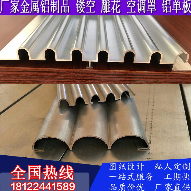 铝合金半圆弧形凹凸铝板长城波浪球形造型铝单板内外墙面装饰门头