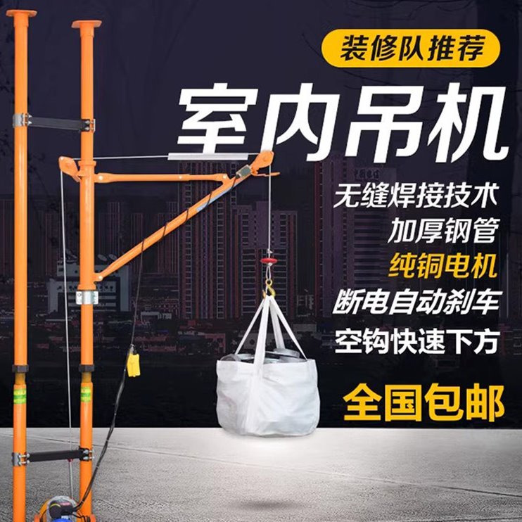 室内220V吊运机家用建筑小型升降机装修吊水泥吊沙子吊砖吊窗神器