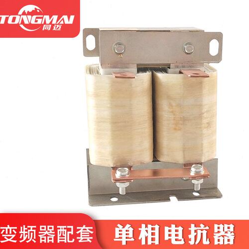单相DCL-700A直流平波电抗器315KW变频器配套调速器 输出滤波器