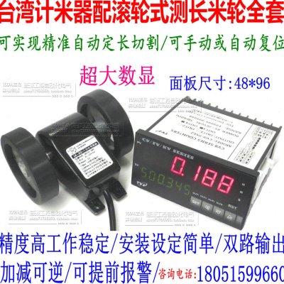 双排数显电子计米表 计长仪计米器 测长仪 滚轮式计米轮 加减可逆