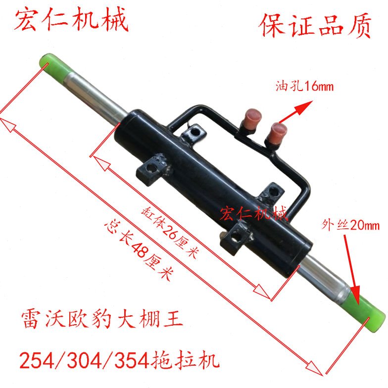 耕王/雷沃欧豹大棚王254/304/354拖拉机双向转向油缸