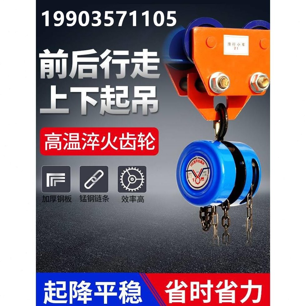 龙门架提升机起重移动升降式小型龙门吊吊机手推跑车手拉葫芦配件