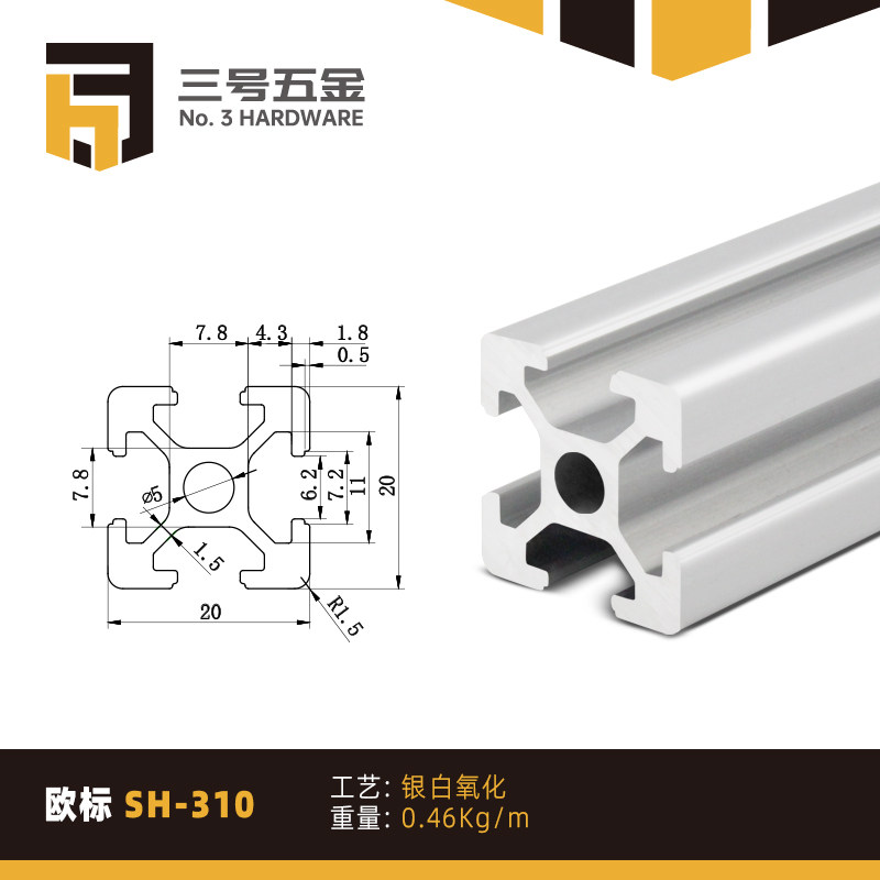 工业铝型材3030 2020欧标国标铝合金型材框架30x30流水工作台铝材