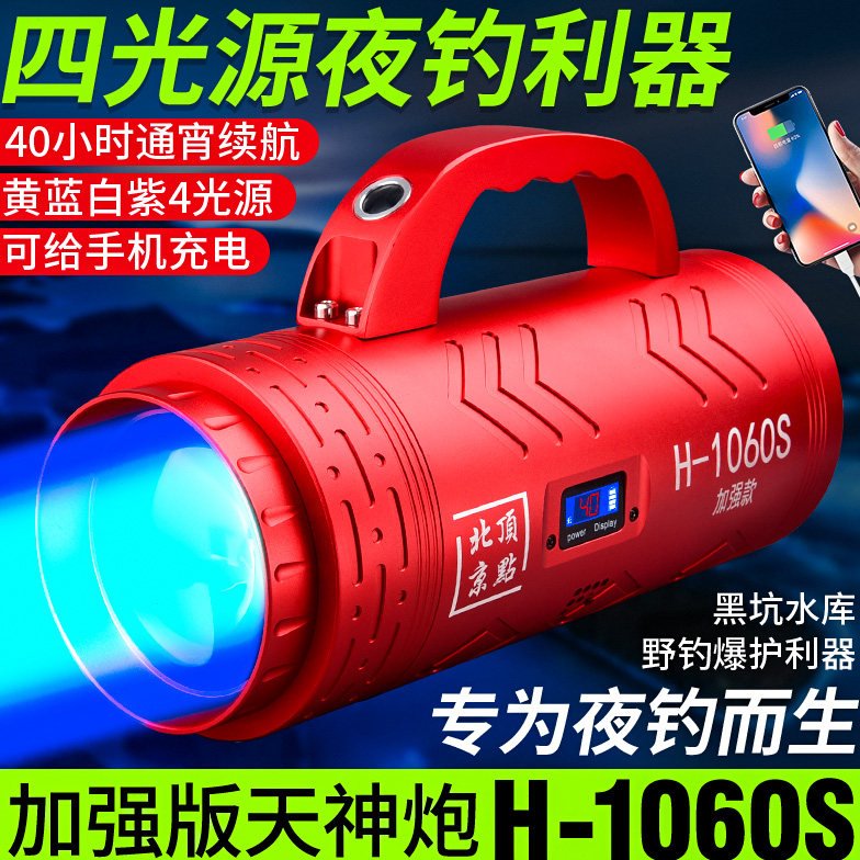 北京顶点H1060s钓鱼灯激光炮夜钓灯大功率超亮强光疝气灯黑坑装备