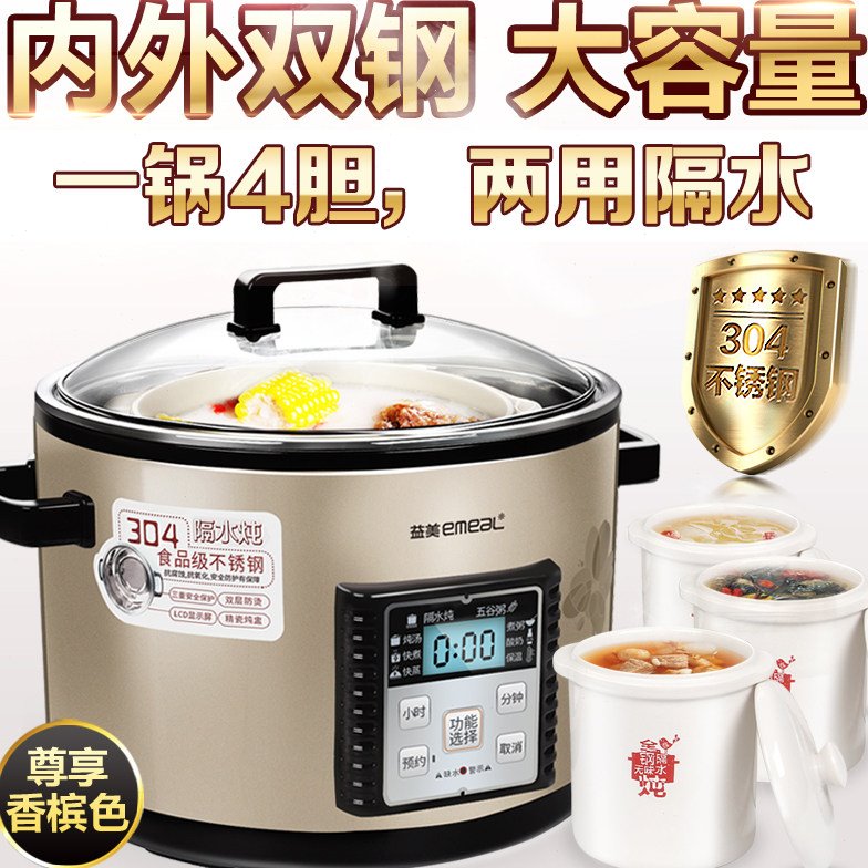 全自动陶瓷隔水炖锅白瓷不锈钢插电炖盅煮粥煲汤四胆益美 YM-G24E