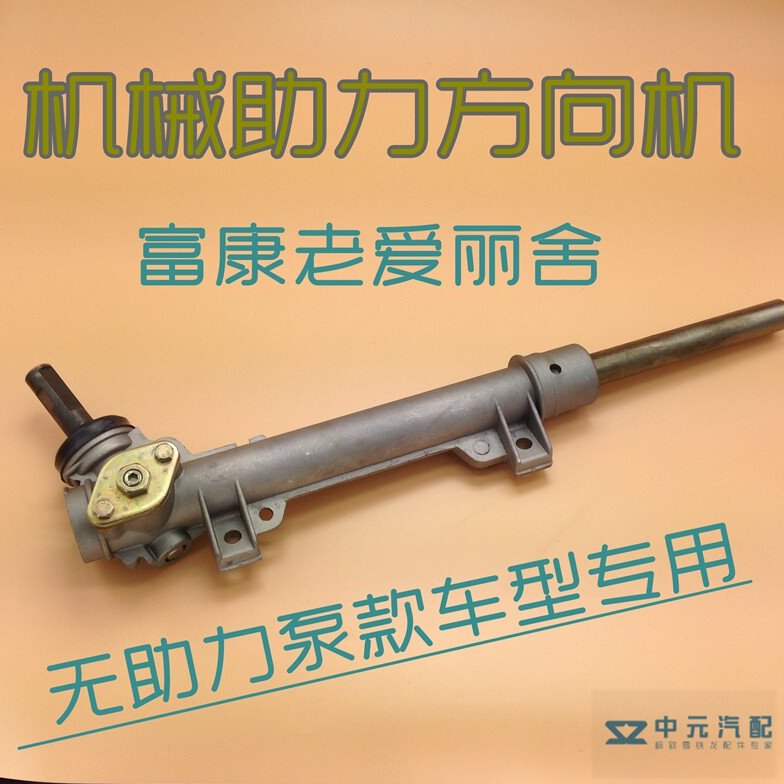 适配富康老爱丽舍方向机 转向机不带助力机械方向机转向机