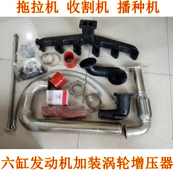 东方红拖拉机收割机洛拖6108六缸发动机加改装涡轮增压器升级套件