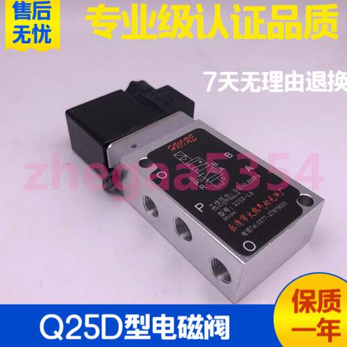 电磁阀气动换向阀 Q23D Q25D2 Q25D-L8 Q25D-L15电控阀控制电子伐