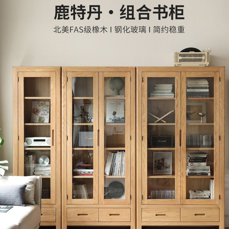 原木实木书房书柜北欧简约橡木书房带玻璃门书架组合置物架展示架