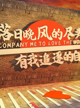 网红打卡拍照区布置户外民宿房小院露营墙面装饰背造景互动提示牌