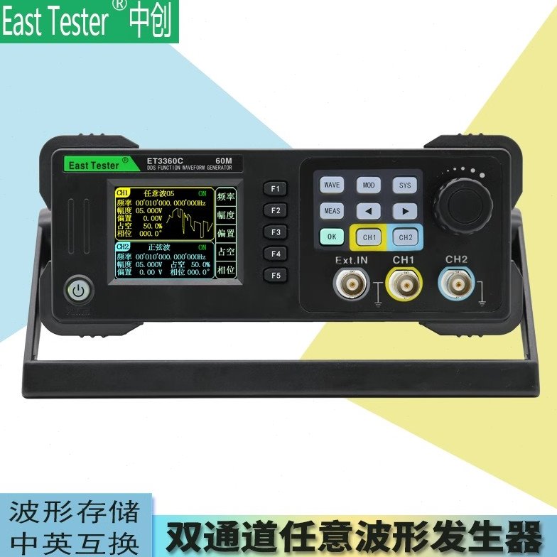 杭州中创双通道函数信号发生器 方波任意波形发生器信号源ET3320C